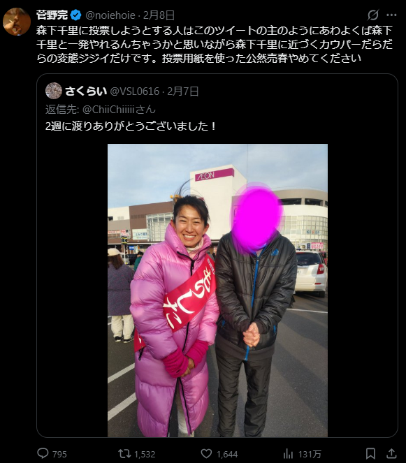 Henry_Issinger's tweet photo. 「人としてヤバい人」X上の投稿で逮捕、じゃあ当然コレも逮捕ですよね？
https://t.co/2tTBhgJuF4 https://t.co/BW5gLxfbtu