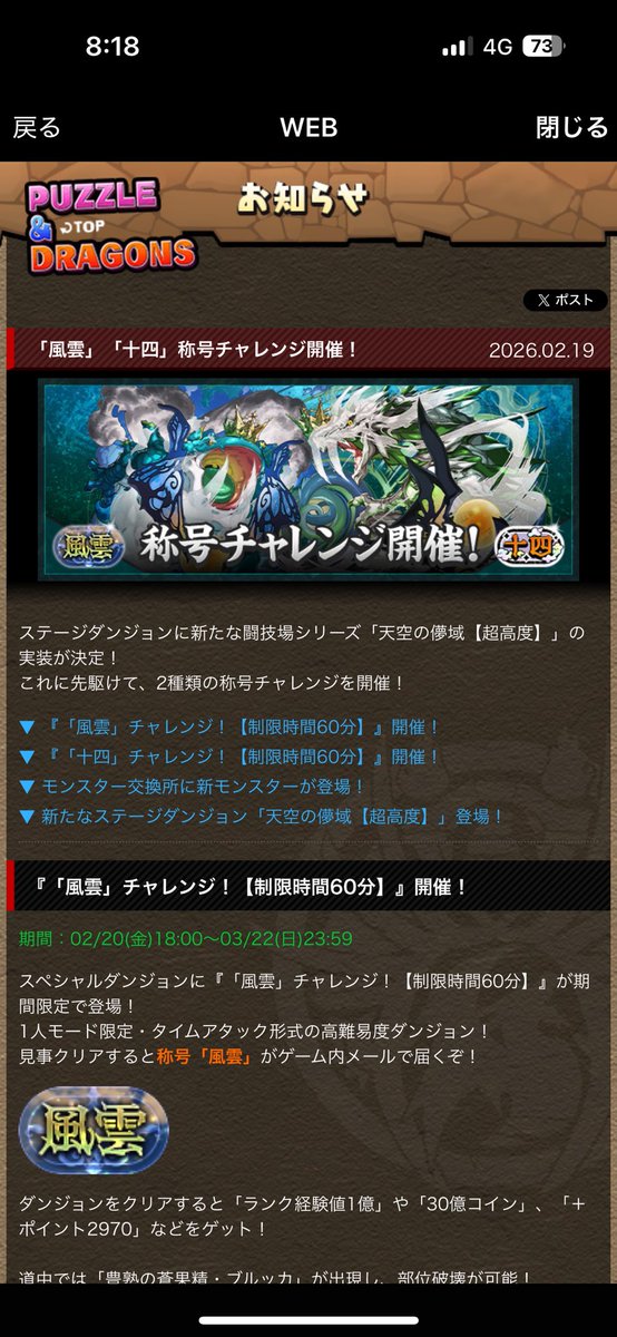 LuNa__R_'s tweet photo. 風雲チャレンジクリアで良いかな。 https://t.co/esazVeDvRM