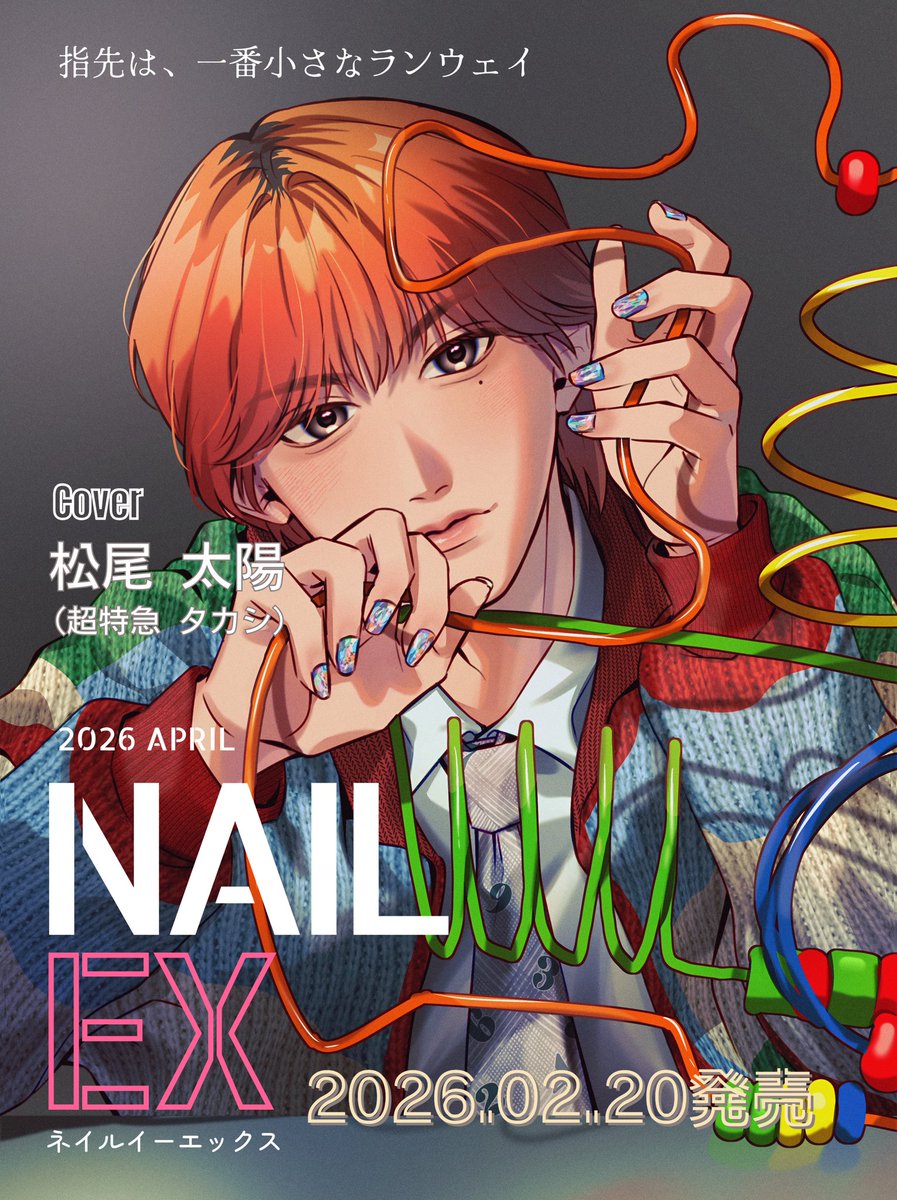 NAILEX4月号2月20日(本日)発売おめでとうございます🤍🕊️ ネイルオブ