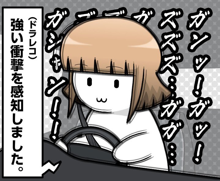 Asuka_Shiromaru's tweet image. 春先の凸凹道と急な吹き溜まりのせいで
ドラレコからずっと事故認定されている