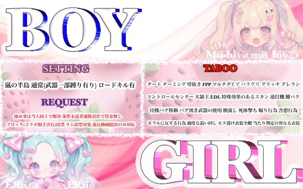 🍓ྀི Boy ᵃⁿᵈ Girl SQ 🐰ྀི

◾︎3.8 𝗦𝘂𝗻. 21:00-23:30
◾︎SQ【👸🏻1↑】🥇¥ 1000〈 𝖯𝖺𝗒 〉

条件 
[  𝗙𝗼𝗹𝗹𝗼𝘄 + 𝗥𝘁⠀‣⠀全⠀]巻込×
🍓ྀི<a href="/_______ERii/">꒰ঌ🩷ྀི໒꒱ЁЯⅱ🍓ྀི【CK】【LuneVia🌙代表】</a> ❤︎ 🐰ྀི<a href="/mii_hi625/">みーはい【CK】🐰ྀི🐨ྀི@ゆーPayPay</a> 

 ✎𓂃 応募
チーム名 /代表者 有無
  ‣‣ «鍵垢 ×  条件垢×»

⚠︎︎軍団･clan･お返し優先

🔎#男女スク