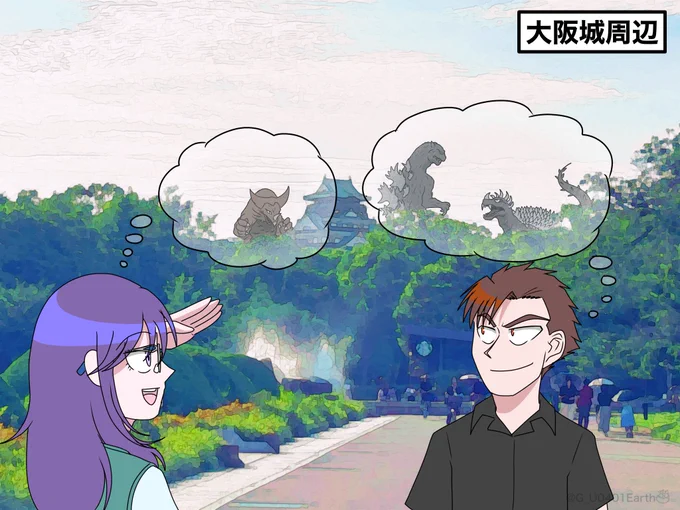頭の中で風景に怪獣を 合成するシリーズ