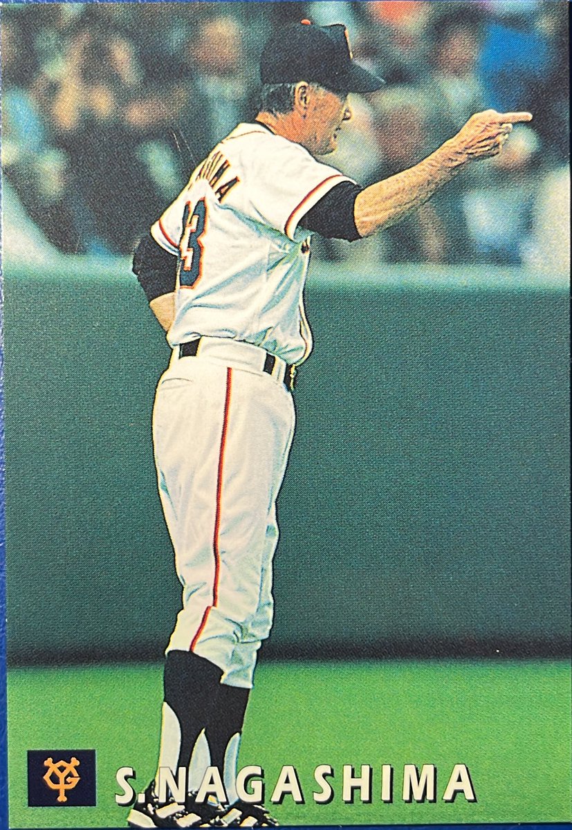 HappyBirthday 1998 G-37 長嶋茂雄(巨人) #プロ野球チップス #2月20日