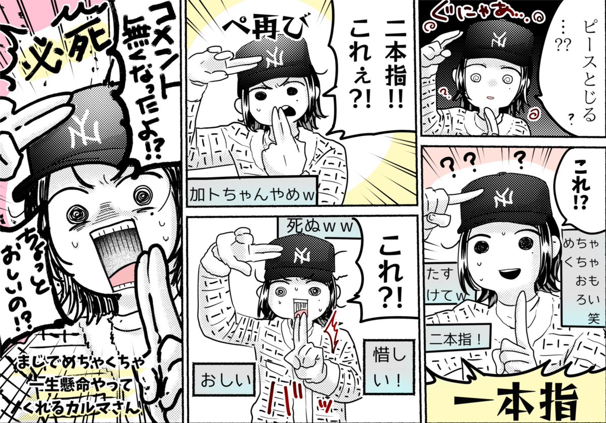 𖤐1/14 カルマ教(カルマさんFC)配信𖤐

「好きすぎて滅!」の振り付けを知らないカルマさんが頑張るスクショタイムが面白すぎた

(※配信中にご本人様より"FC配信レポ書いてOK"出ております)

他のFC配信もめちゃくちゃ笑えるのでオススメです💁‍♀️
FCに入ればいつでもアーカイブ見れます🙌
 #カルマ教 