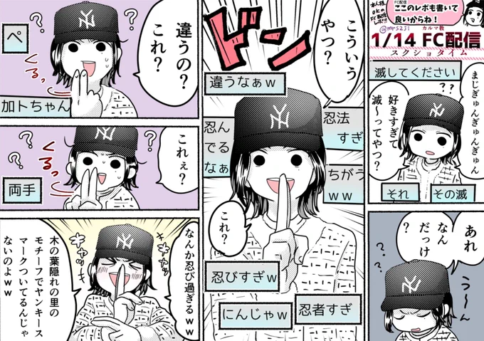 𖤐1/14 カルマ教(カルマさんFC)配信𖤐

「好きすぎて滅!」の振り付けを知らないカルマさんが頑張るスクショタイムが面白すぎた

(※配信中にご本人様より"FC配信レポ書いてOK"出ております)

他のFC配信もめちゃくちゃ笑えるのでオススメです💁‍♀️
FCに入ればいつでもアーカイブ見れます🙌
 #カルマ教 