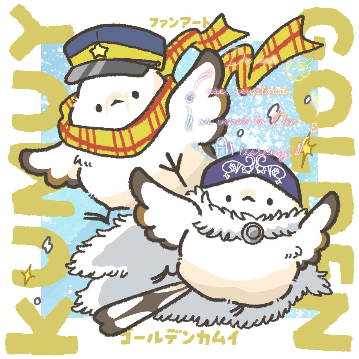 金曜ロードショー！ゴールデンカムイ！！！
大好きな作品なので嬉しいです✨