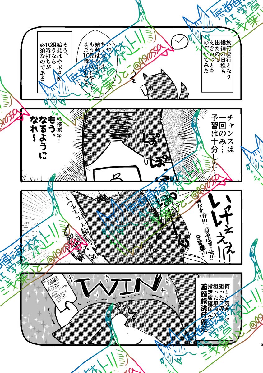 浅葉りとこ🐈⬛コミティア155こ16b tweet media