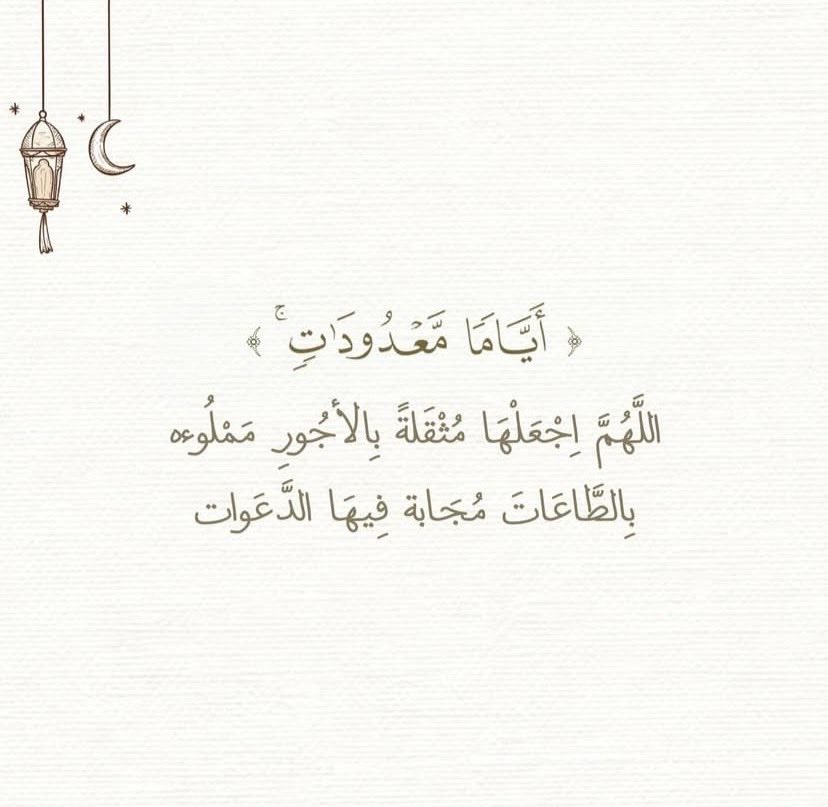 i_Hind00's tweet photo. #رمضان_كريم https://t.co/7JGvsJU2te