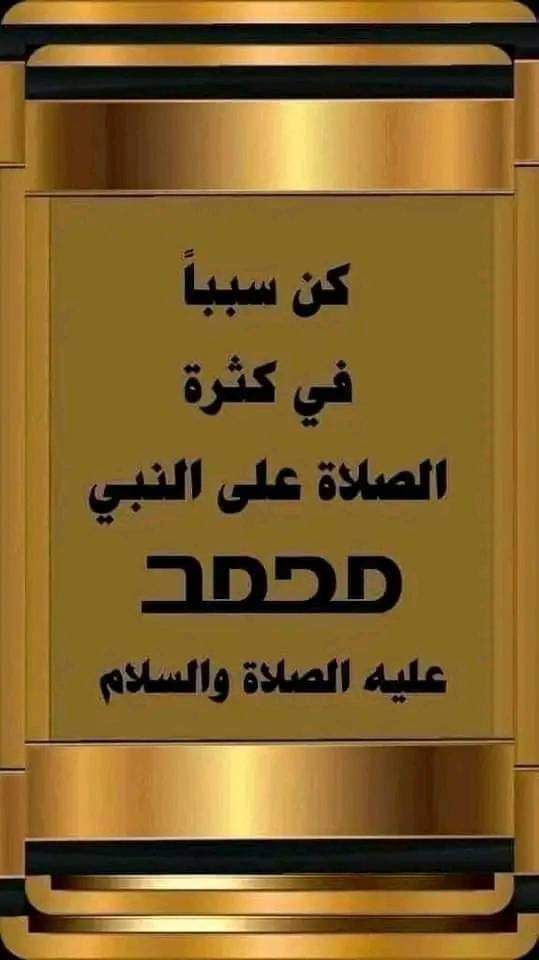 bnoootaa00's tweet photo. ا اول جمعه في شهر رمضان "اللهم اجعل هذا الشهر فاتحة خير لنا ، وبداية أجمل الأقدار ، وحقق لنا ما نتمني وبلغنا رمضان كل سنة لا فاقدين ولا مفقودين يا رب."🌹🌹جمعه مباركه مقدما 🌹 https://t.co/1QJkxE8RUH