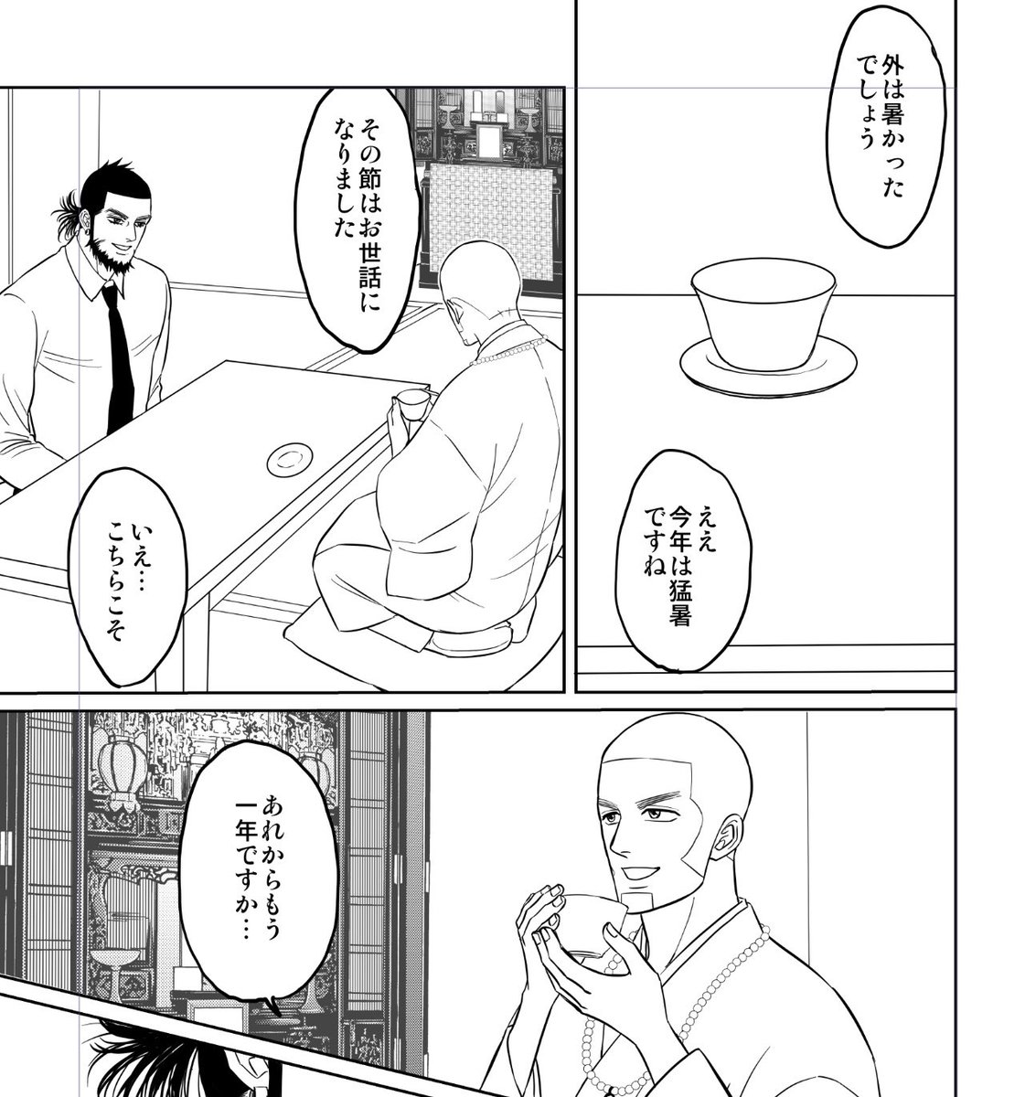 朝活でペン入れ2枚進んだそうな