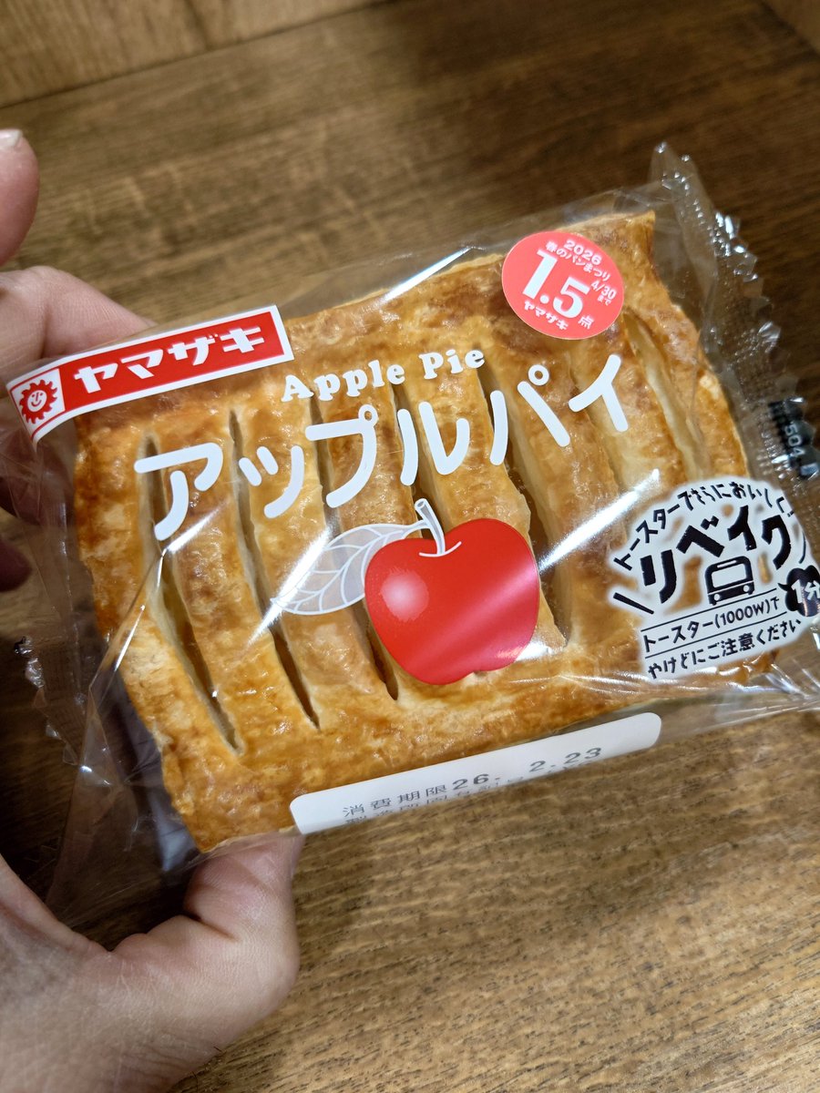 Post by 恩田元 on X: アップルパイ。