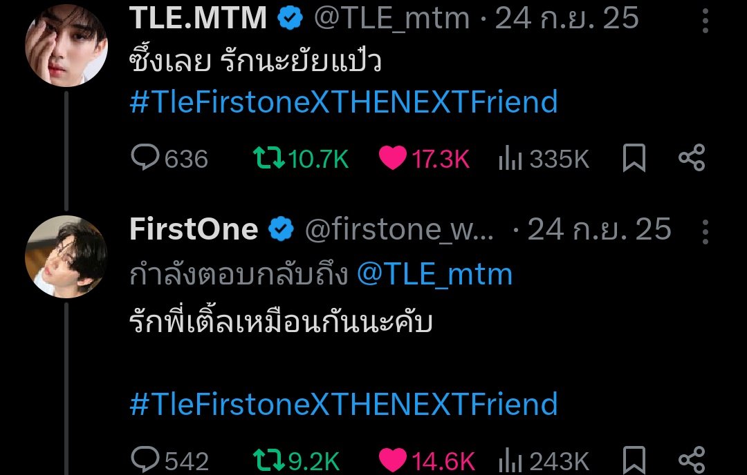 บอกรักกันผ่านไทม์ไลน์มันเคยเกิดขึ้นจริง