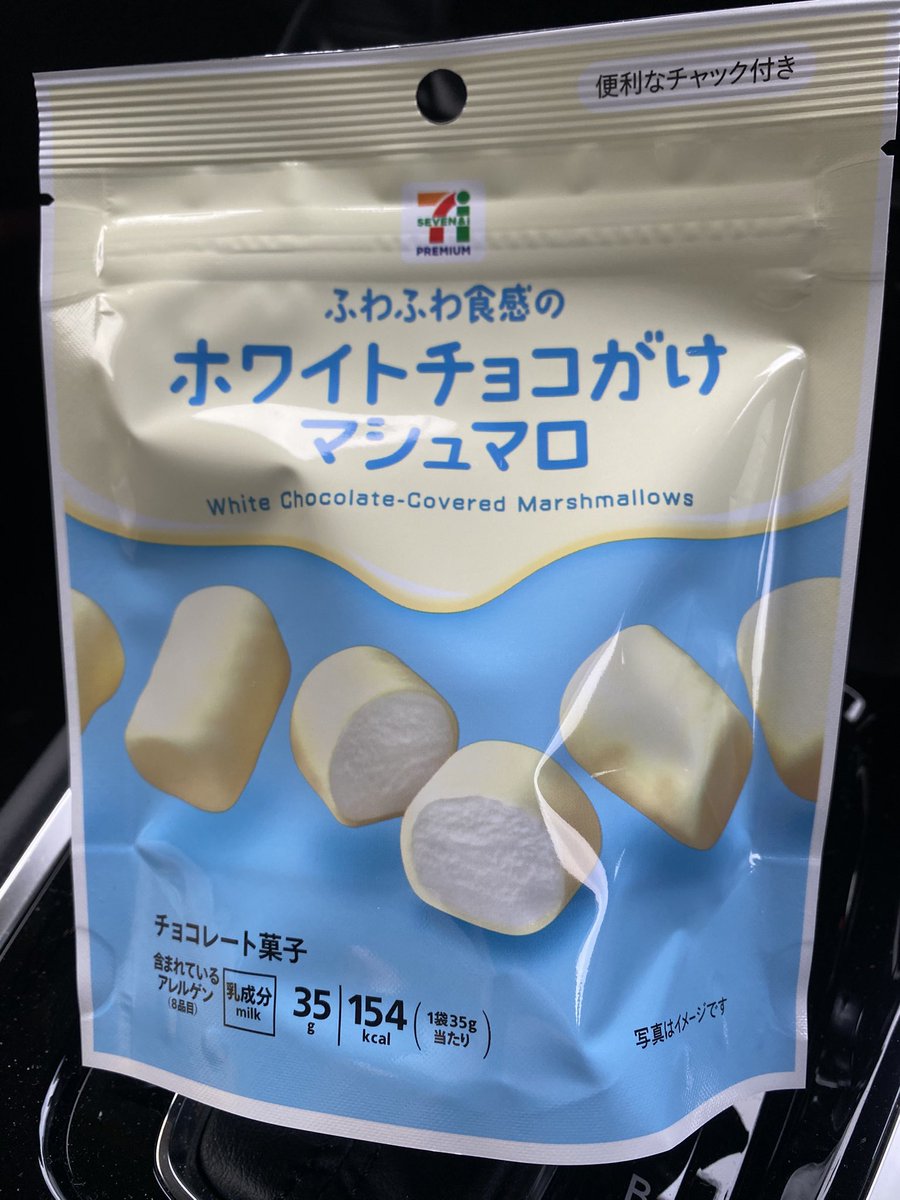 これ美味しい🤤