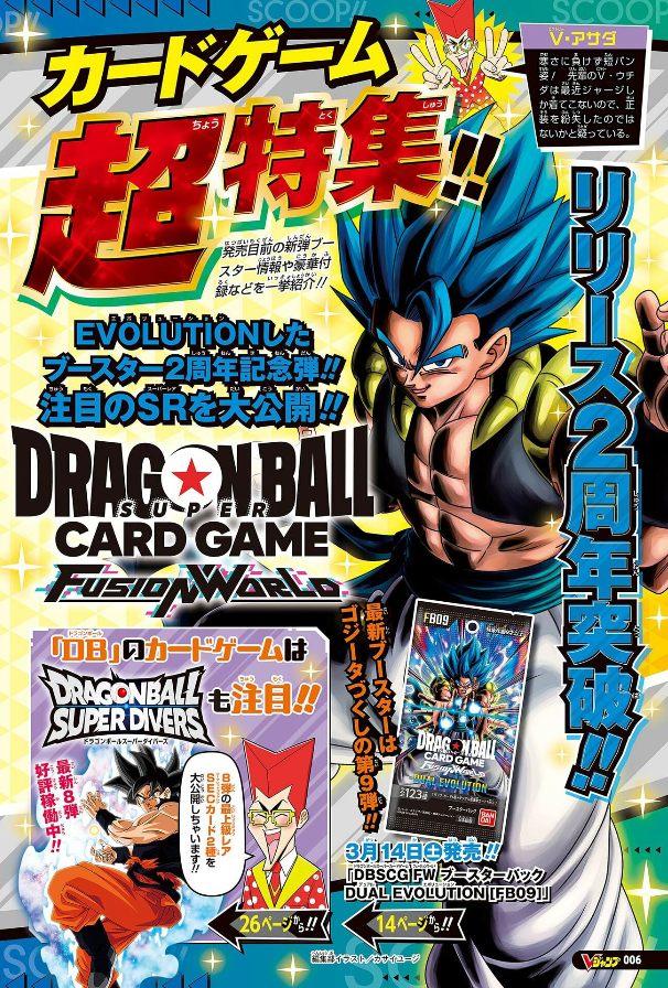 dbsdivine's tweet photo. GOGETA🥰 
VJUMP https://t.co/ID5eW38hPn