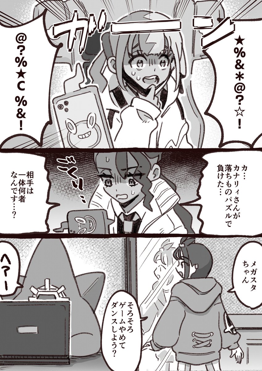 honma_nmn's tweet image. 負けちゃったカナリィ