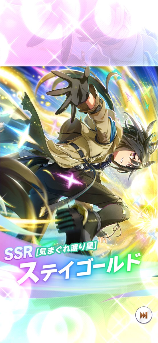 うおおおおおおお！！！！！