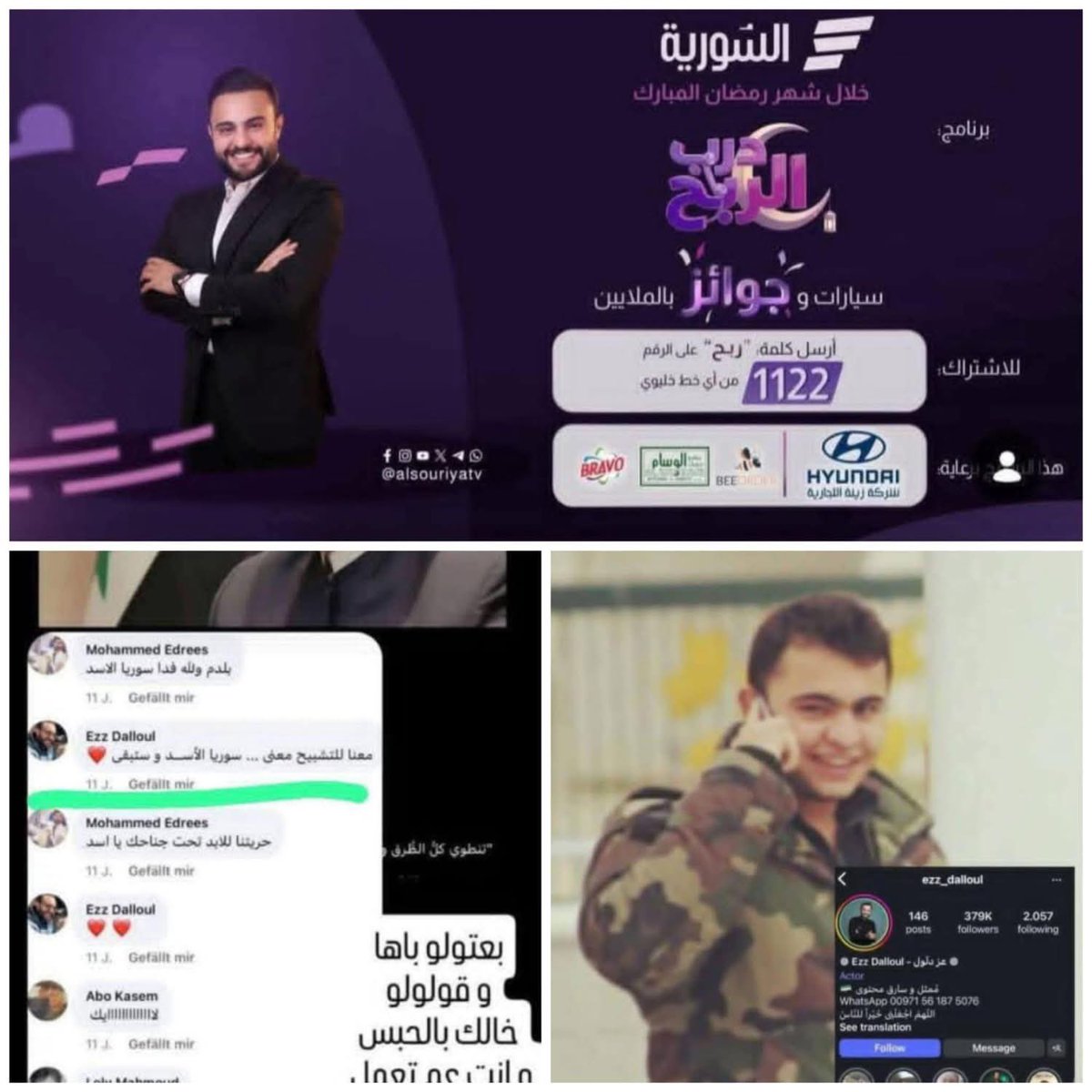 AlbakurBsm48183's tweet photo. الشبيح 
عز دلو  
ابن أخت  أحمد حسون  صار بالقناة السورية الجديدة https://t.co/BvHujzF75Z