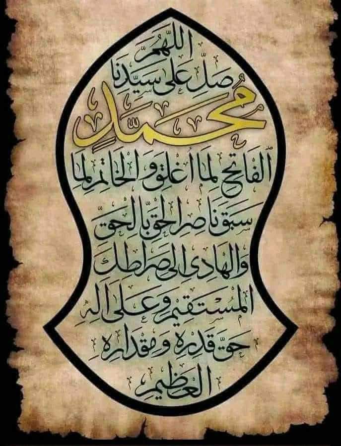 جَزَىٰ ٱللَّهُ تَعَالَىٰ عَنَّا سَيِّدَنَا مُحَمَّدًا ﷺ مَا هُوَ أَهْلُهُ
جَزَىٰ ٱللَّهُ تَعَالَىٰ عَنَّا سَيِّدَنَا مُحَمَّدًا ﷺ مَا هُوَ أَهْلُهُ
جَزَىٰ ٱللَّهُ تَعَالَىٰ عَنَّا سَيِّدَنَا مُحَمَّدًا ﷺ مَا هُوَ أَهْلُهُ