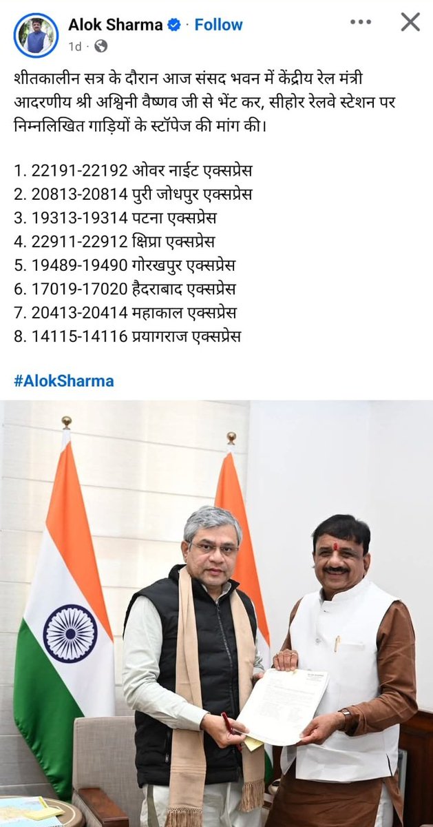 VeerSehore's tweet photo. @WesternRly @RailMinIndia माननीय प. रे.रतलाम मंडल के सीहोर स्टेशन के लोगों को सुविधाजनक सफर प्रदान कीजिए कोरोना काल से ओवरनाइट एक्स. का स्थाई ठहराव सीहोर स्टेशन पर बंद है जिससे व्यापारियों,डेली अपडाउनर्स,विद्यार्थियों आदि को कई समस्याओं का सामना करना पड़ता है कृप्या संज्ञान लें और स्थाई ठहराव बहाल करें। https://t.co/cclA8XtHJt