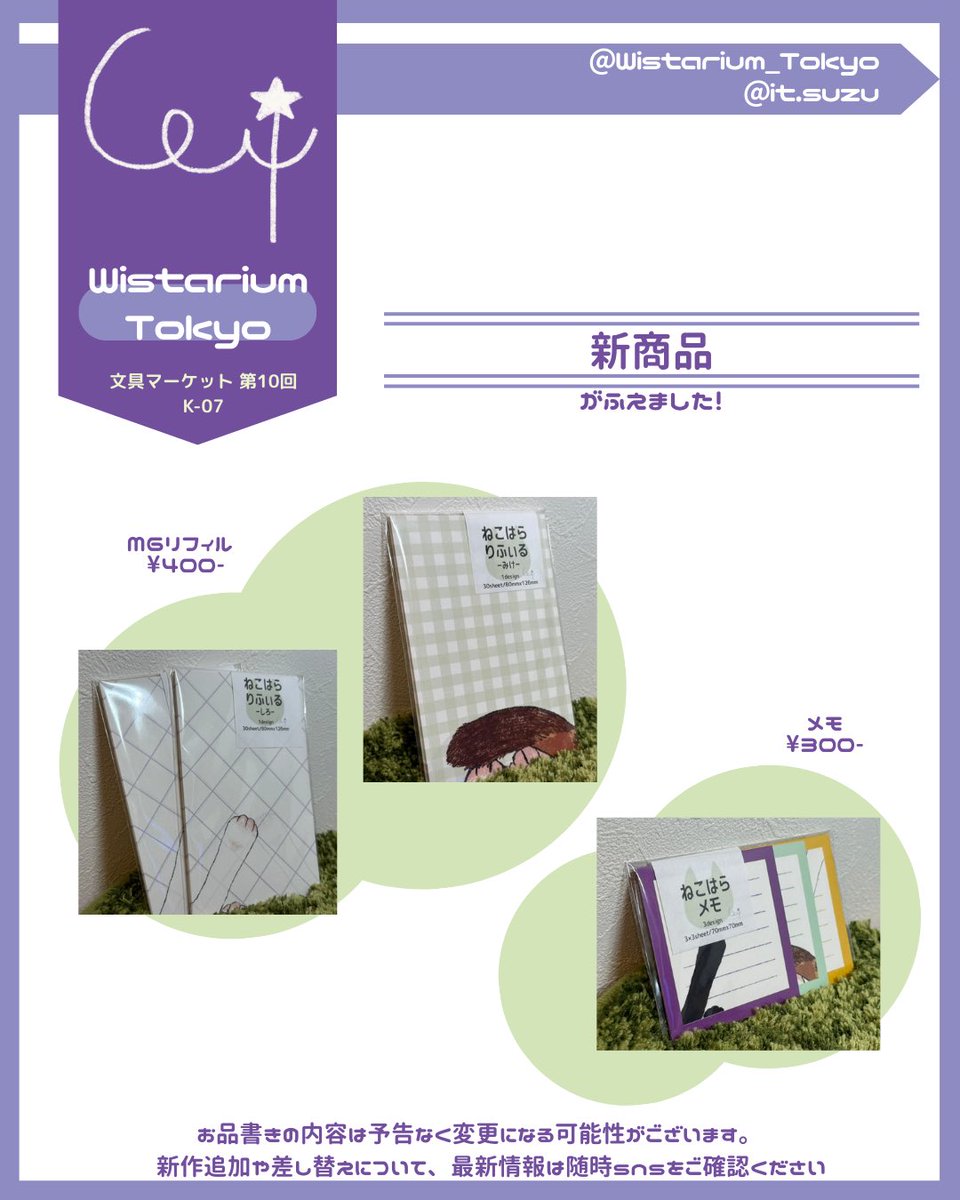 すず@文具マーケット2/22 K-07 tweet media