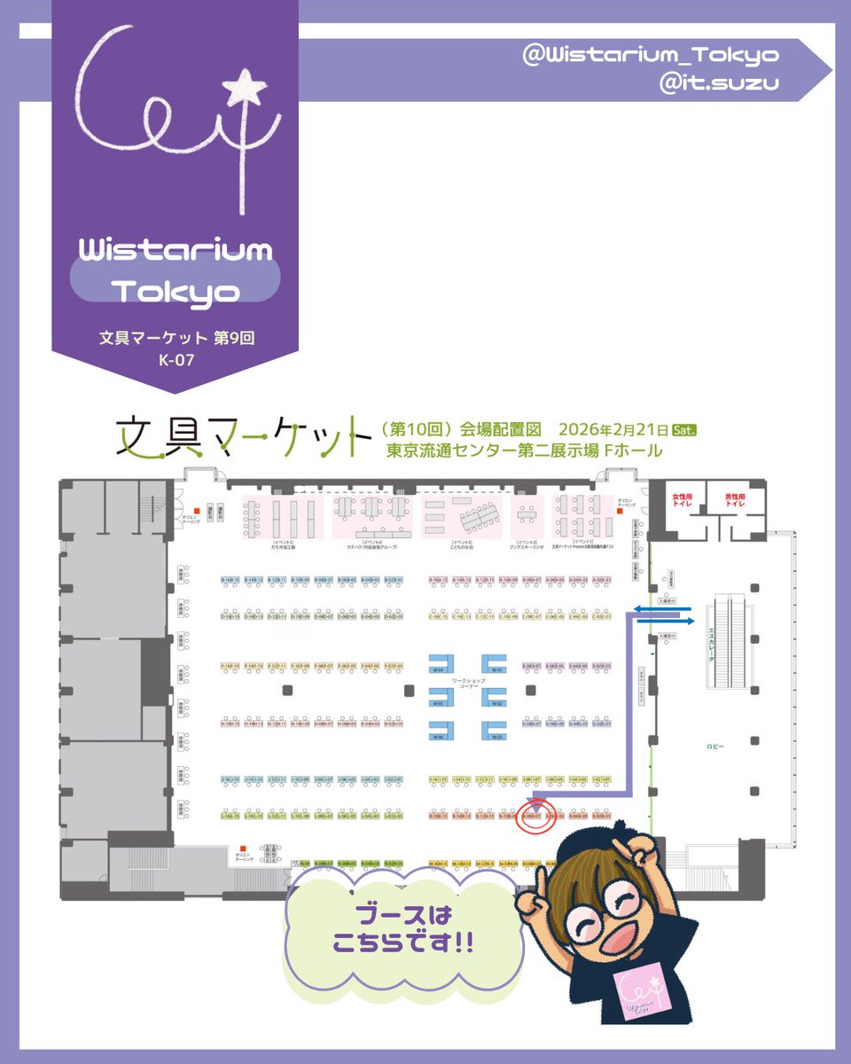 すず@文具マーケット2/22 K-07 tweet media