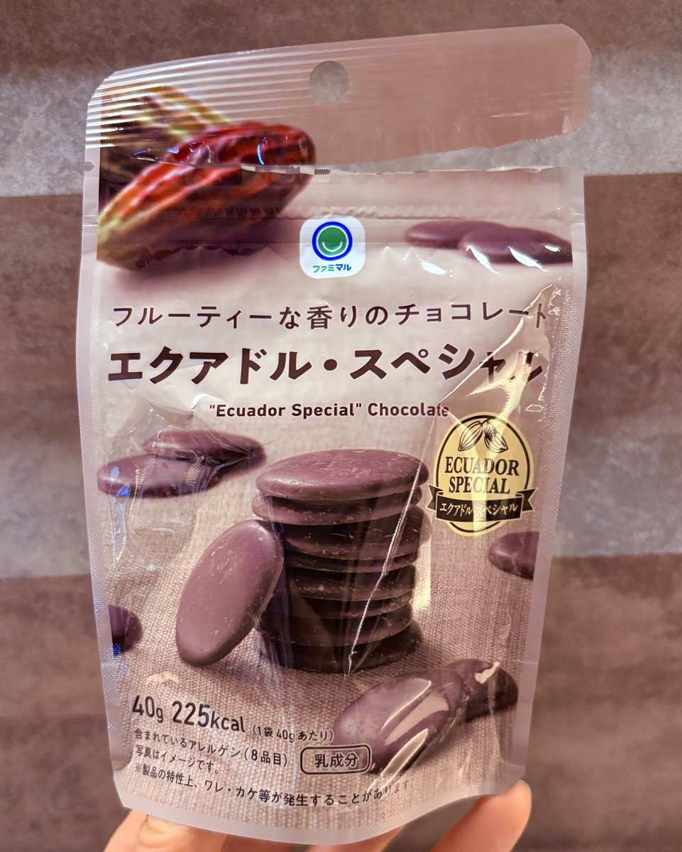 ファミリーマート エクアドル・スペシャル なにこれ、美味しい