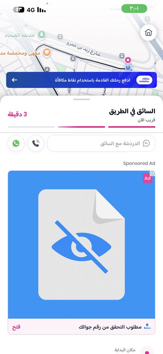 jedawi83's tweet photo. @JeenyKSA للاسف في شي خطير يظهر في التطبيق عندكم 

يسحب اشتراك 11 ريال اسبوعياً
وطريقة عرضه للنصب بسهولة واضح في الصوره 
حطيت رقمي توقعت لتأكيد رقمي و عشان يجيني السائق وطلع شي خارجي وسحبوا 11 ريال https://t.co/E4dzwfpmYw