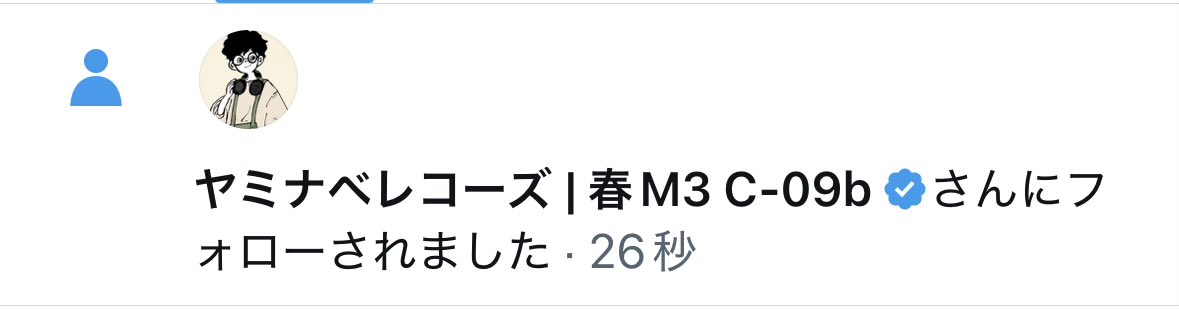 えっありがとうございます……！？