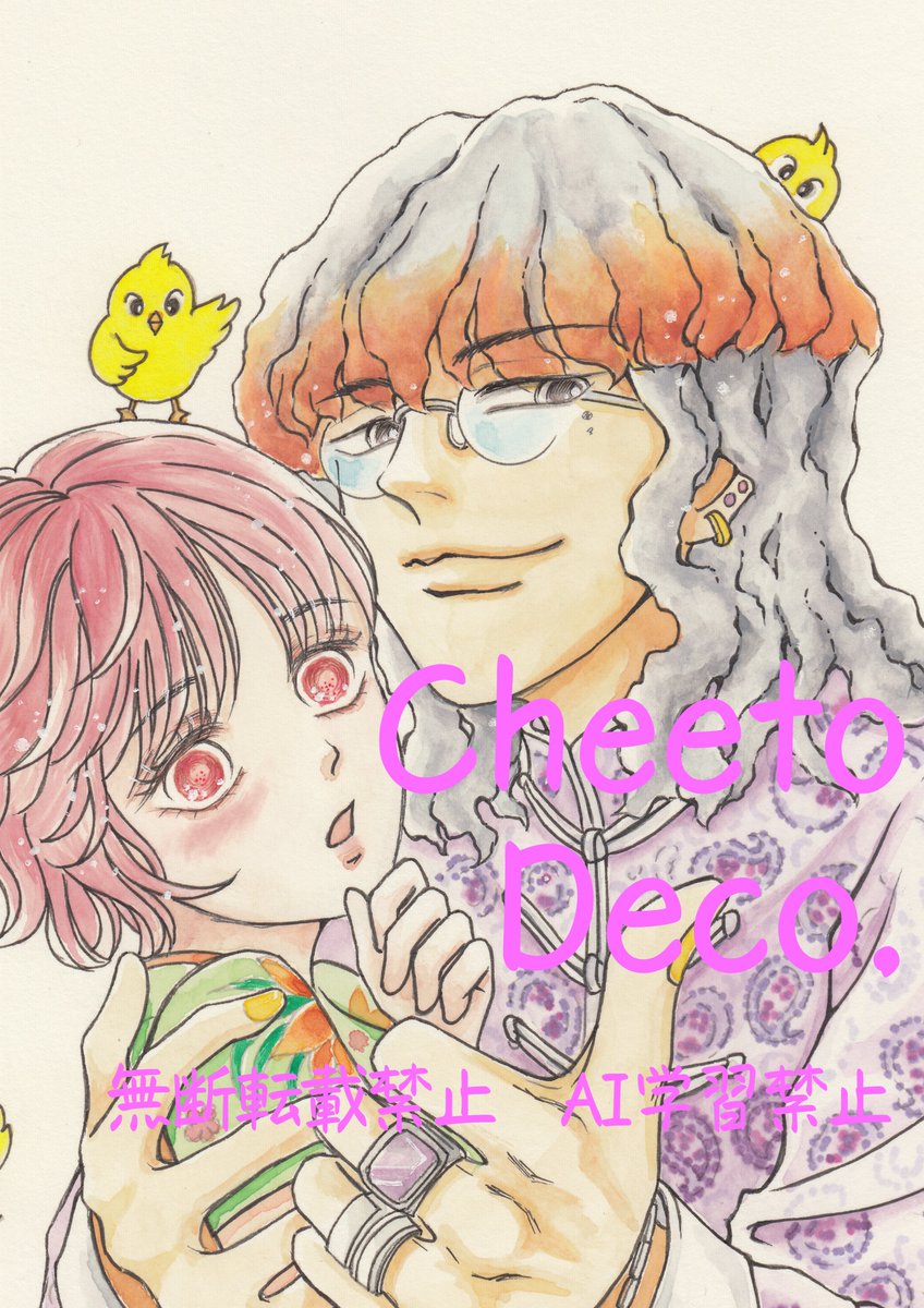 ちーと でこ tweet media