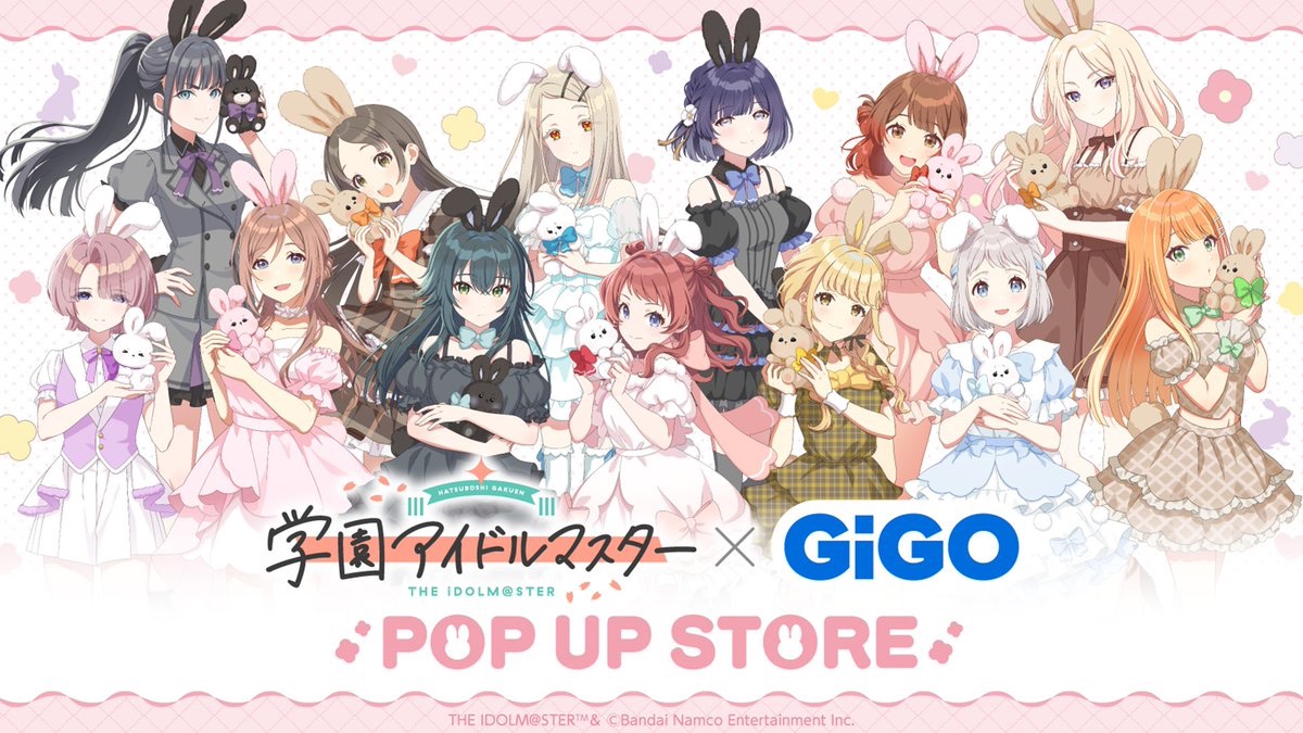 ご案内】 『学園アイドルマスター×GiGO PUS』 抽選ご参加された方に