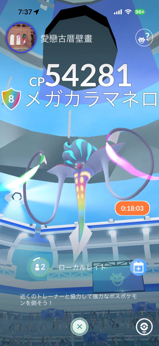 nomucho_CA's tweet photo. 【スーパーメガレイド】

スーパーメガレイドはみなさん、メガシンカしてください‼️

メガシンカしている方が10人いないと、シールドが削れないので、よろしくお願いします‼️

メガシンカポケモンがやられている場合がほとんどなので、復活させてね✨

何回も出入りして、復活してもシールドは削れません。

リンクチャージはリモート専用のアイテムです✨（現地の人は気にしなくてOK⭕️）

リモートでも現地のチケット持っていれば、エナジーは落ちます❣️

なお、現地チケット持っていてもリモートだと背景はつかない模様🌇❌