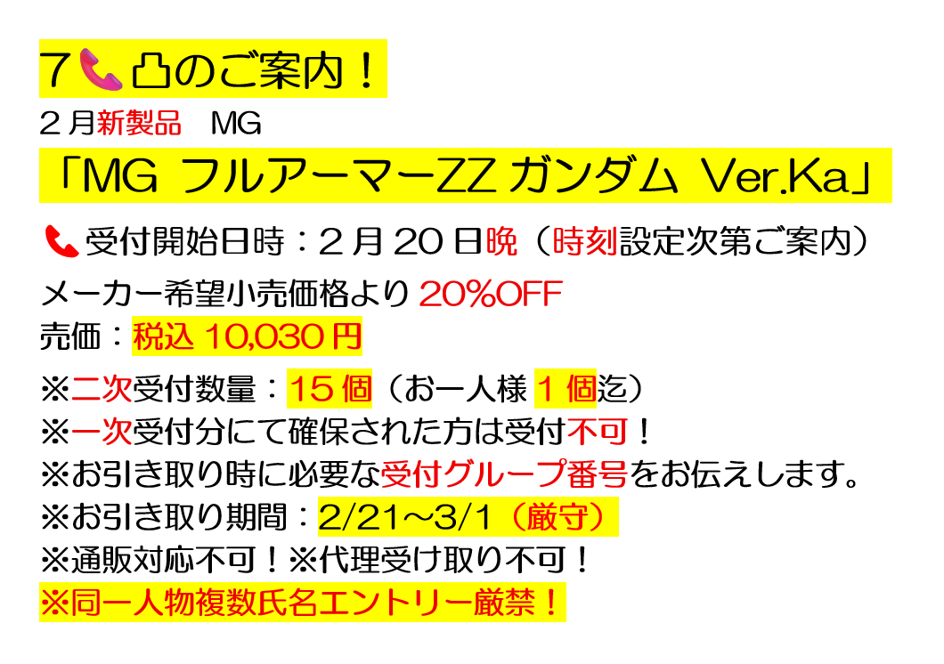 2026/2/20 金曜日（通常営業日） | アリスホビー・プラモ店のブログ