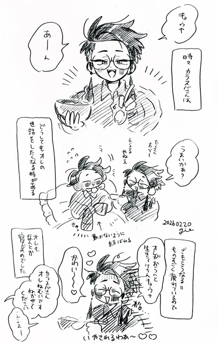 ※カラキョウ       
※なんでもいい人向け              

ハッピー❤️‍🩹カラキョウシリーズ時空

おはようございます🍴🍚 