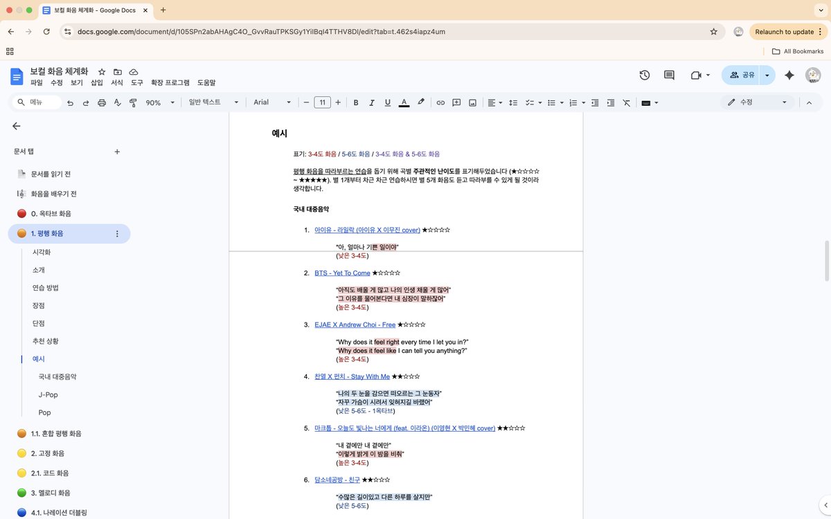 엘레브 | 친애하는 도플갱어에게 18인 tweet media
