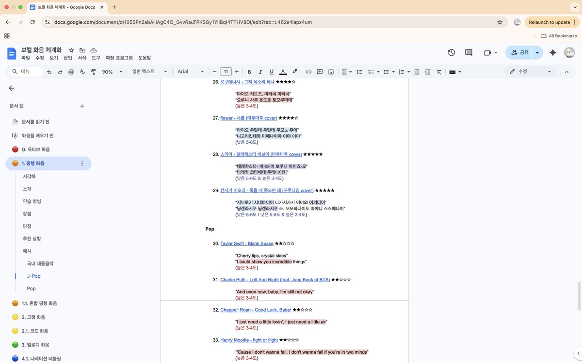 엘레브 | 친애하는 도플갱어에게 18인 tweet media