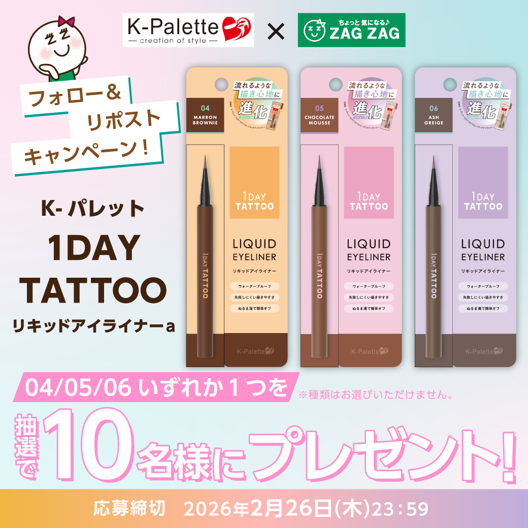 ⋱ プレゼントキャンペーン ⋰ 大人気商品、リニューアル✨ #K