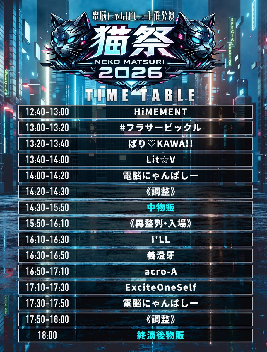 今週末のアイルちゃん❤️‍🔥】 今週末は3日連続イベント‼️ どの