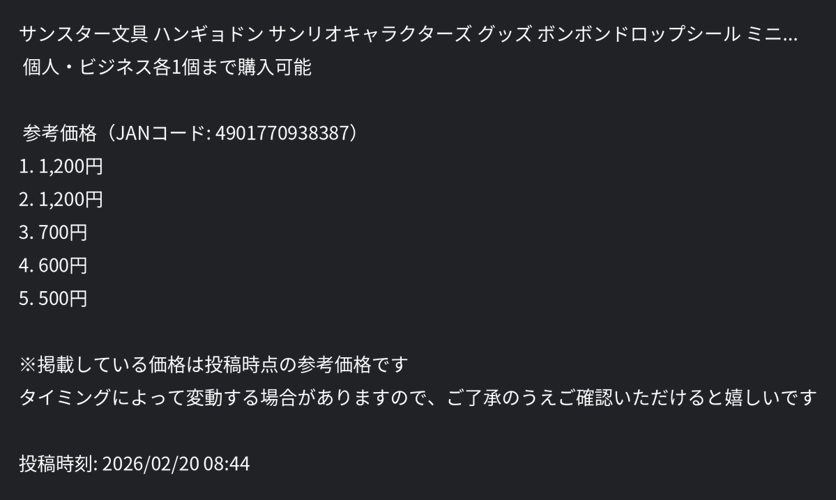 ざぶとん🐰副業の大冒険へ出発🚩 (@yukimismile) on X