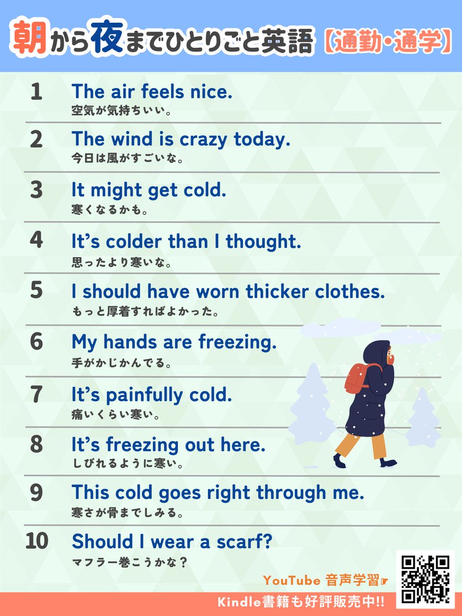 Nana’s English@英語フレーズ配信 tweet media