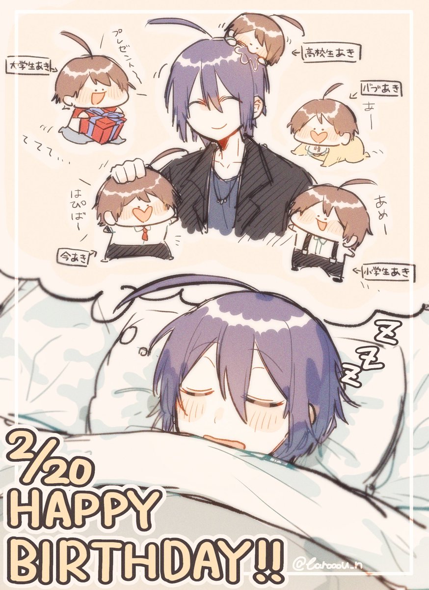 🎂2月20日🎂
🎉‼️おめでとう雨明‼️🎉

#安倍雨明生誕祭2026
#安倍雨明誕生祭2026