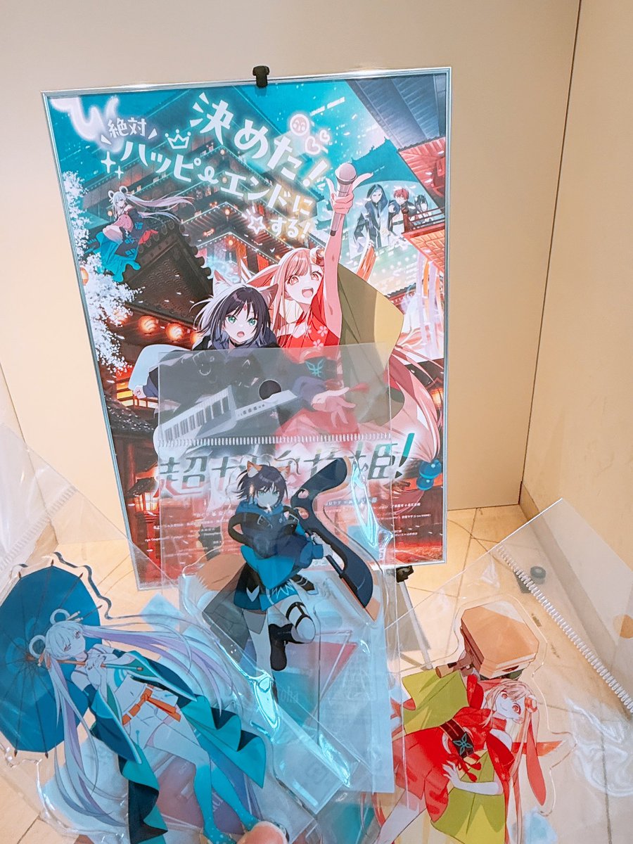 3人とも確保！ハッピーエンド！