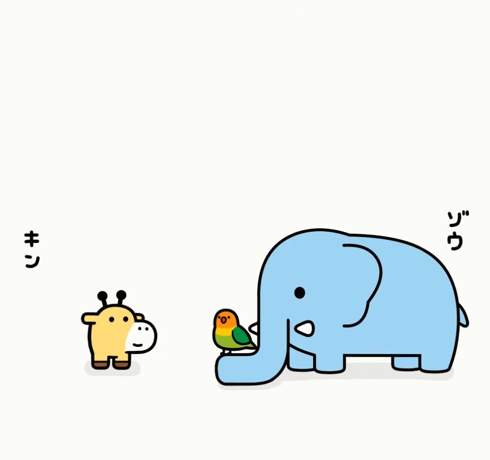 できた！ キンとゾかわいい