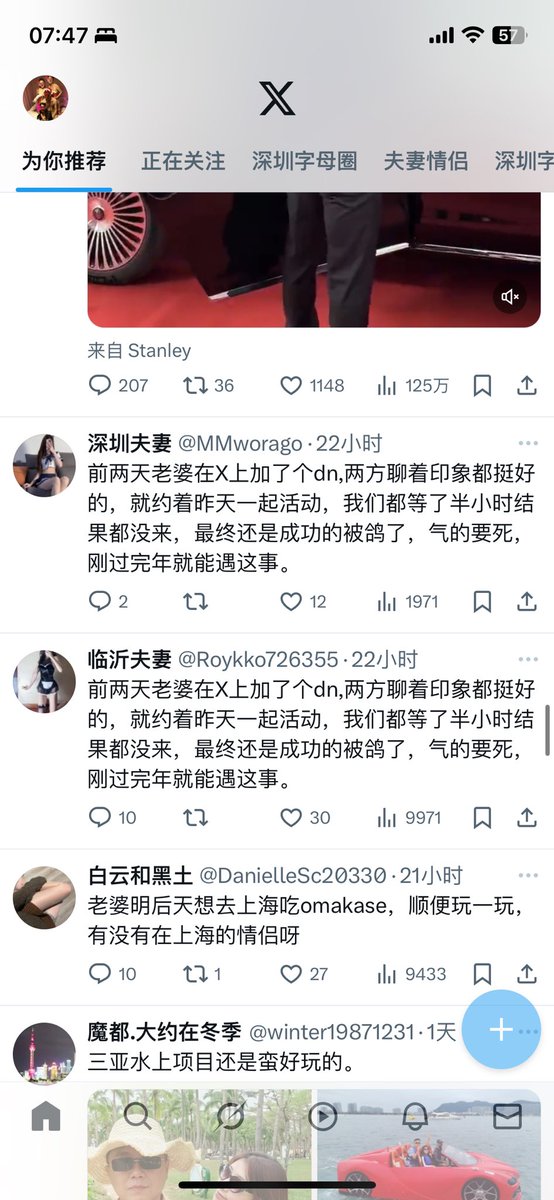 深圳单男， tweet media