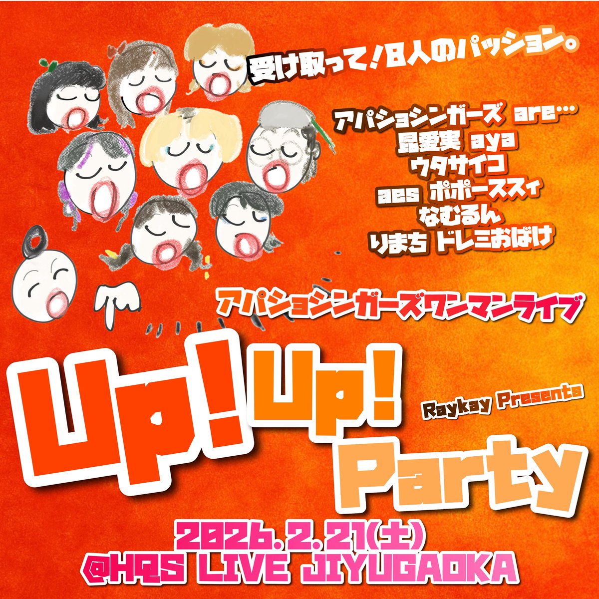 appassiosingers's tweet photo. おはようございます。

いよいよ明日は
UP! UP! Party🎉

メンバーそれぞれのオリジナルやカバー、
メンバー同士のコラボありと
カラフルなステージにしました🌈

かなりお席は埋まりました
乞うご期待‼️

#アパショシンガーズ https://t.co/d2JuH4jD51