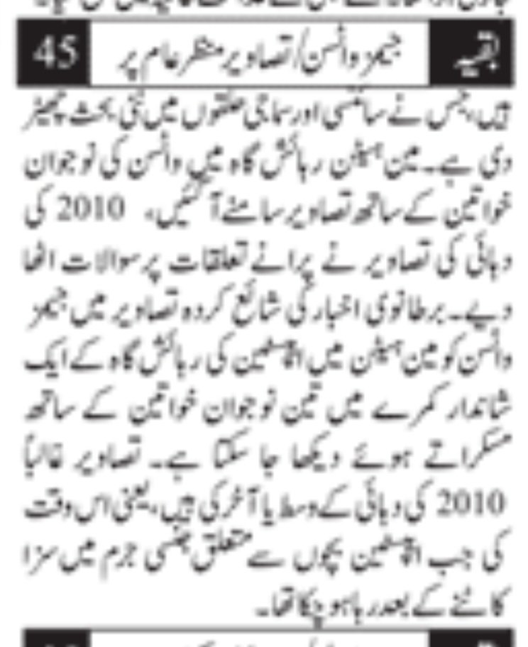 mawngat's tweet photo. 18 February 2026. Jang Back Page
DNA کے موجد جیمز واٹسن کی ایپسٹین ہاؤس میں تصاویر منظرِ عام پر
https://t.co/1sF1WhyHou https://t.co/1B9Wh3yXsh