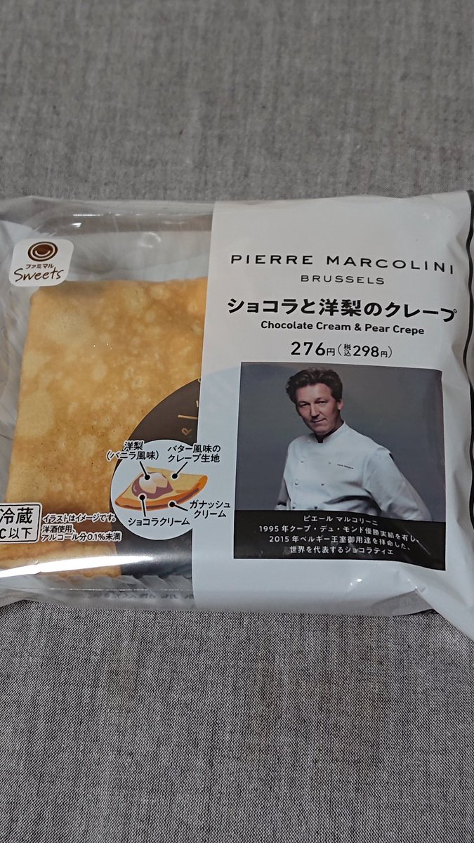 haiPocketRocket's tweet photo. ファミリーマートで購入。コンビニスイーツも凄いね。 https://t.co/rkMkUsTMZg