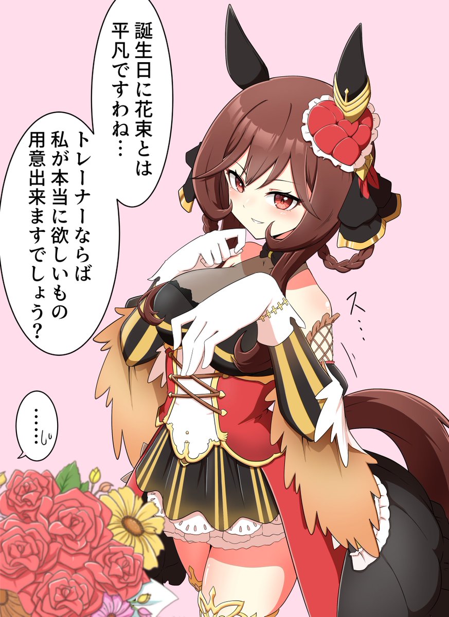 ドンナ誕生日なので去年の誕生日イラストだけ再掲しておきます。 