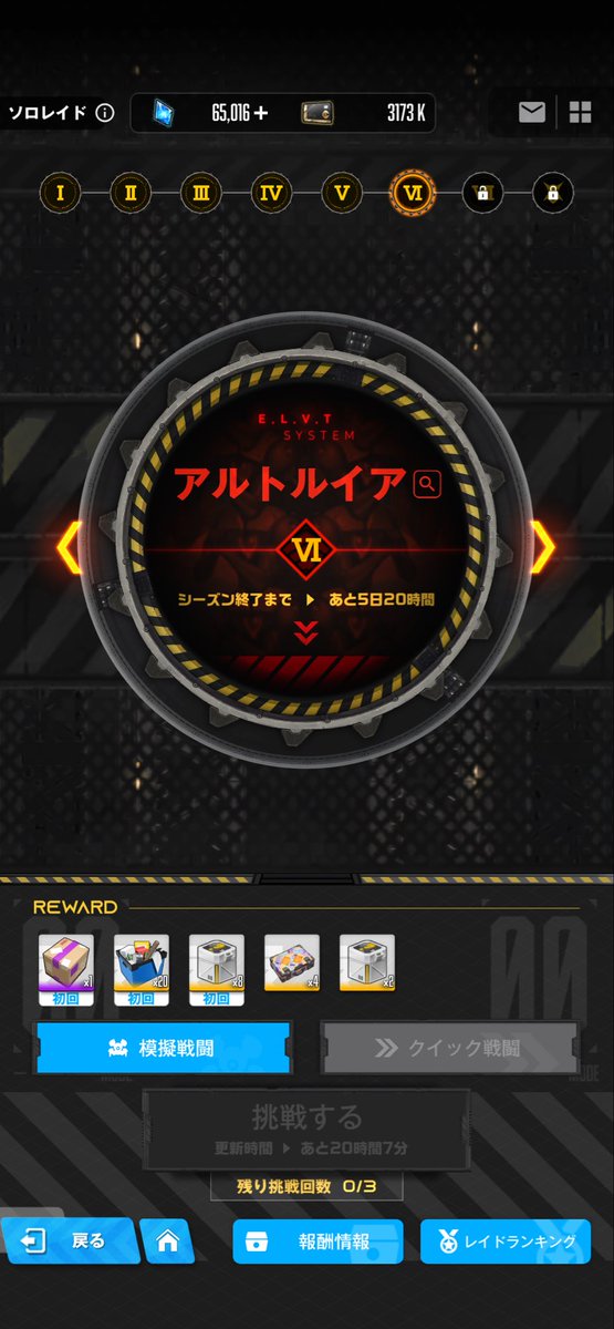 今日でこれって一回消化し損ねてるよね？

そういや昨日3回目は倒した瞬間アプリ落ちてた気がする…
うわーもったいねー最悪😭