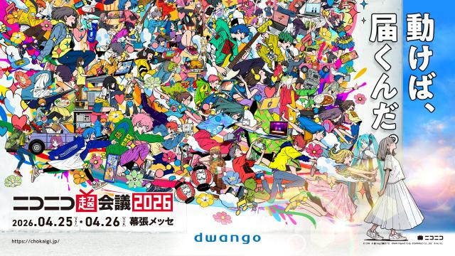 livedoornews's tweet photo. 【レア求人】「ニコニコ超会議」時給9000円のバイト発表！タイミーの冠協賛が決定
https://t.co/RuD4fMJJfV

同イベントでは「超ボカニコ2026」を開催。タイミーの冠協賛が決定し、出演ボカロPのパフォーマンス中にステージ上で会場を盛り上げる時給9000円のバイトなどを募集する。 https://t.co/WQlUpdghVh
