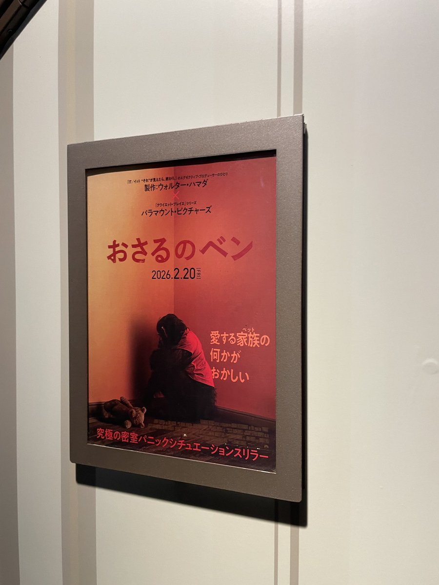 朝からおさる観ます🍿
『おさるのベン』